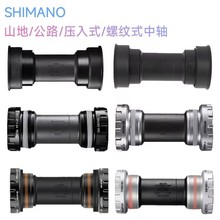 SHIMANO MT501 MT800 BB71 MT500 BBR60 RS500 BB52�ݼy�������S