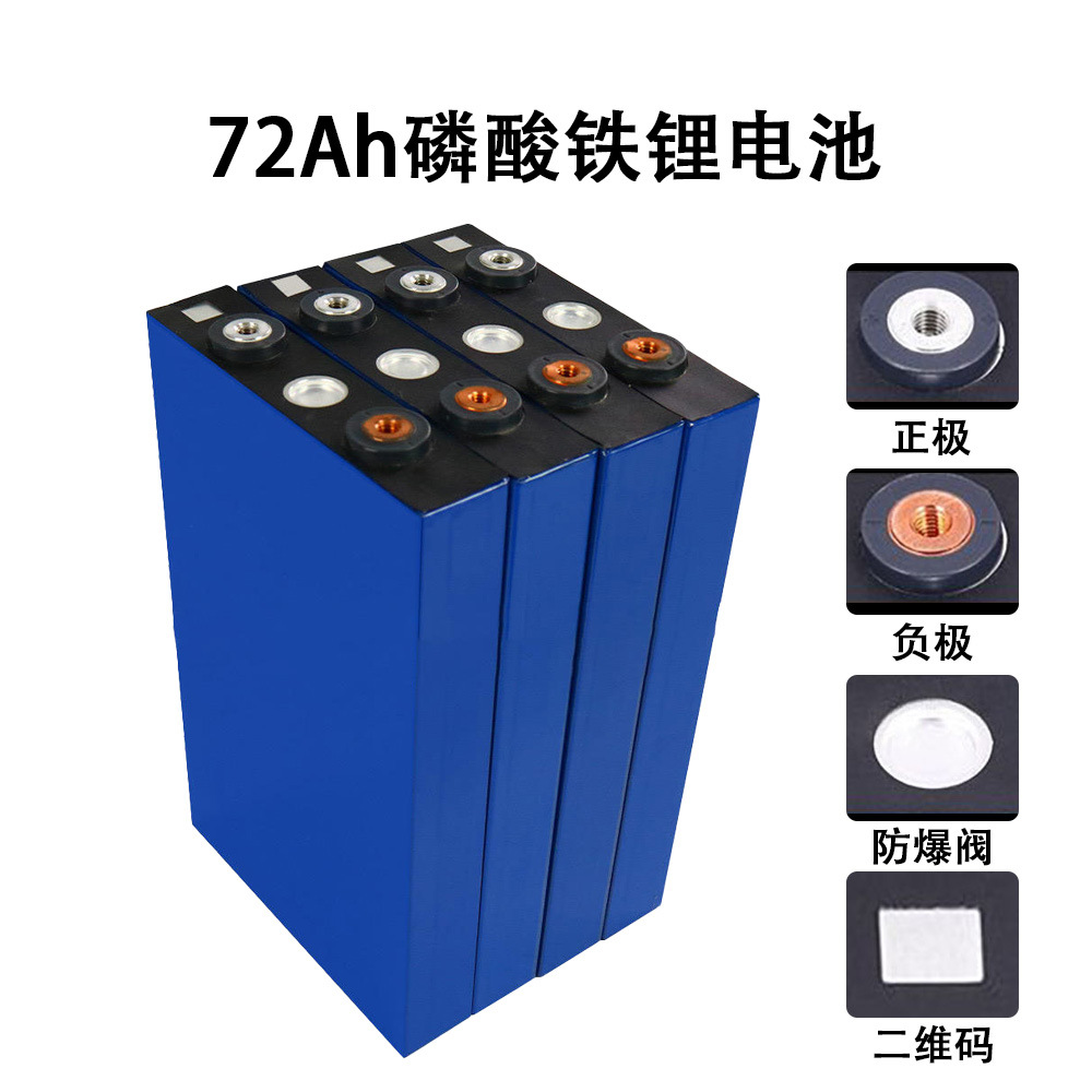 全新中航3.2V72磷酸铁锂电池户外移动家庭储能老年代步车足容电芯