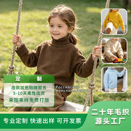 俄罗斯外贸跨境童装秋冬儿童高领毛衣加厚保暖纯色针织衫厂家定制