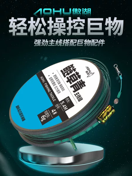 Aohu giant line Group large object rotating ring floating seat silicone unloading space bean fishing silver carp grass green large object line Group