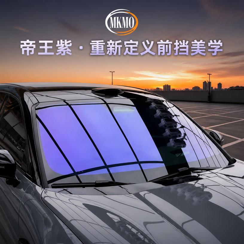 Emperor Purple multi-layer co-extruded high-insulation film, 1.52M*30M, factory wholesale