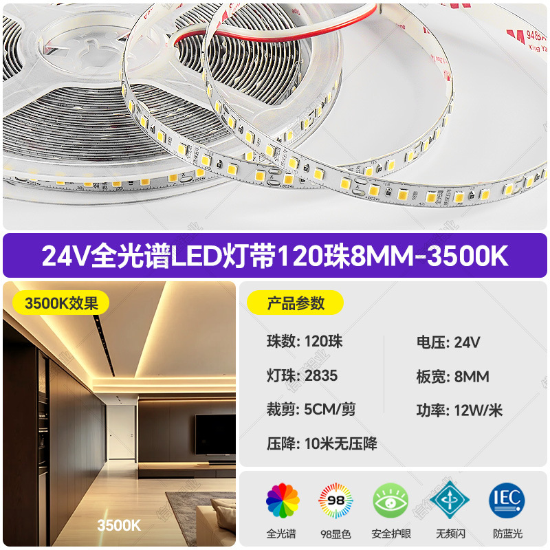 Tira de Luz LED Flexible para El Hogar 24V 2835 Baja Tensión, Regulable, Control Inteligente para Techo y Sala de Estar