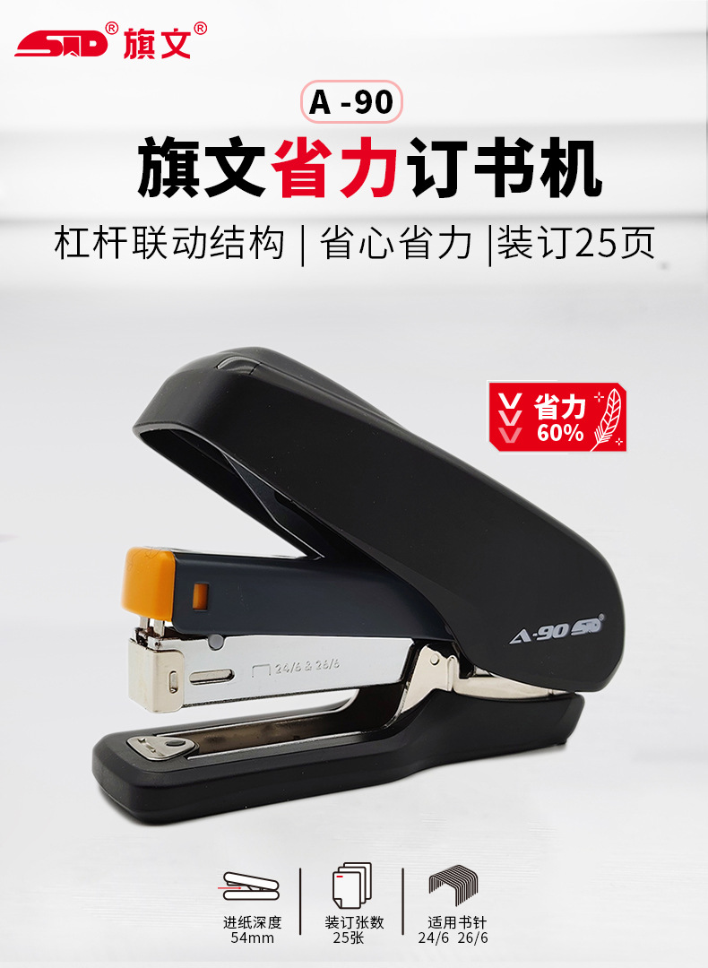 A-90详情页首图.jpg