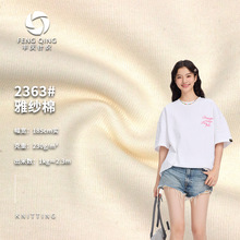 �¿�40֧��ɴ��230g �����޽���˫�沼 ������ʪ͸��T����֯����