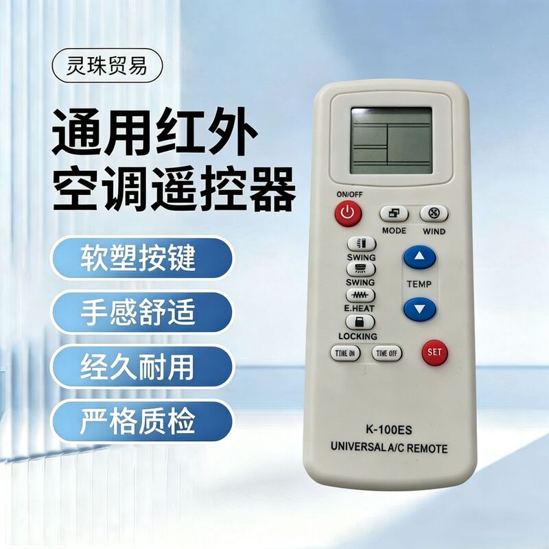 K-100Es Universal Air Conditioner Remote Control, English Version, No Setup Required, Exclusively for Foreign Trade and Cross-Border Use