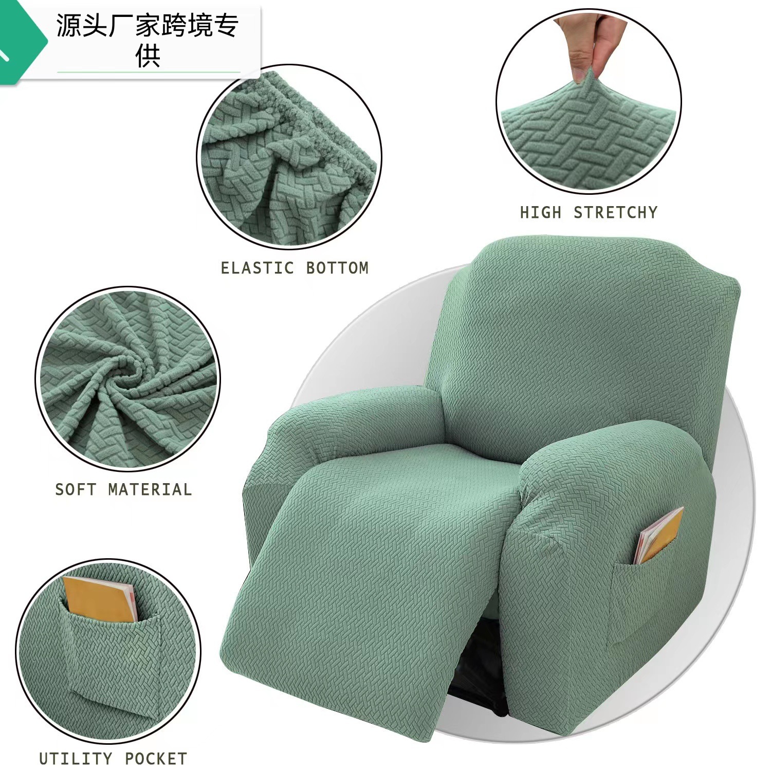 Customized Cross-Border Amazon Elastic Split All-Inclusive Chivas Sofa Cover Electric Functional Recliner Cover
