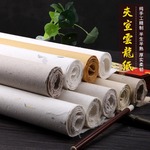 加厚二层夹云龙皮纸四尺六尺八尺本色复古光板仿古纤维茶叶花草纸