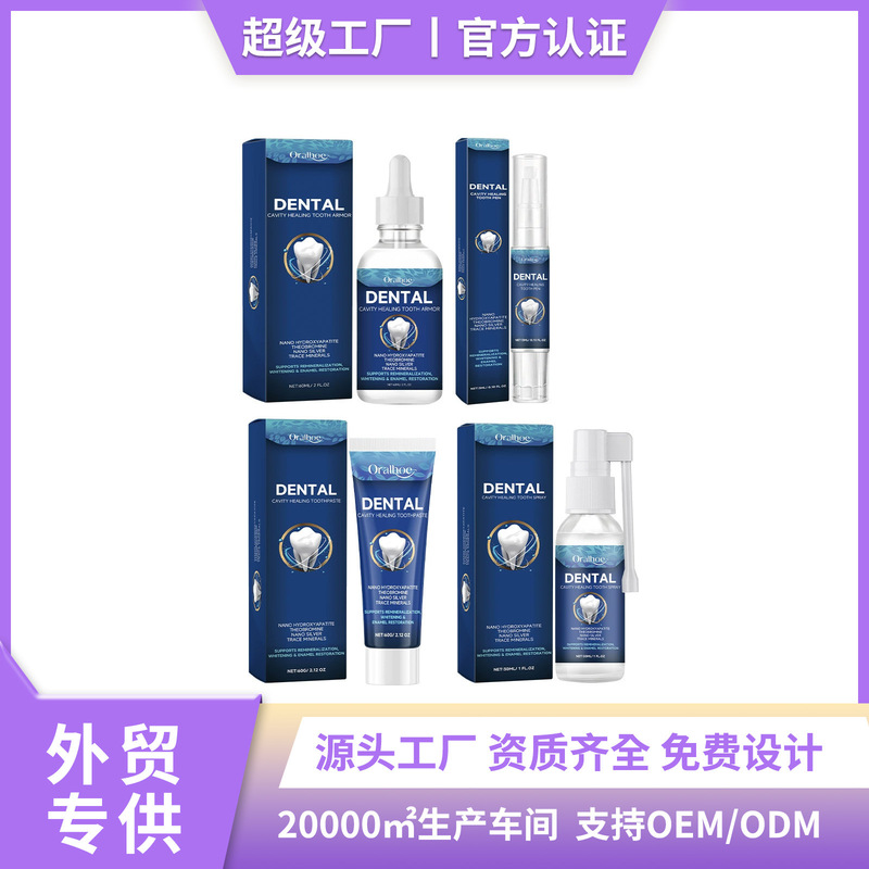 ORALHOE歯のケアは歯の口腔を清潔にします。|undefined