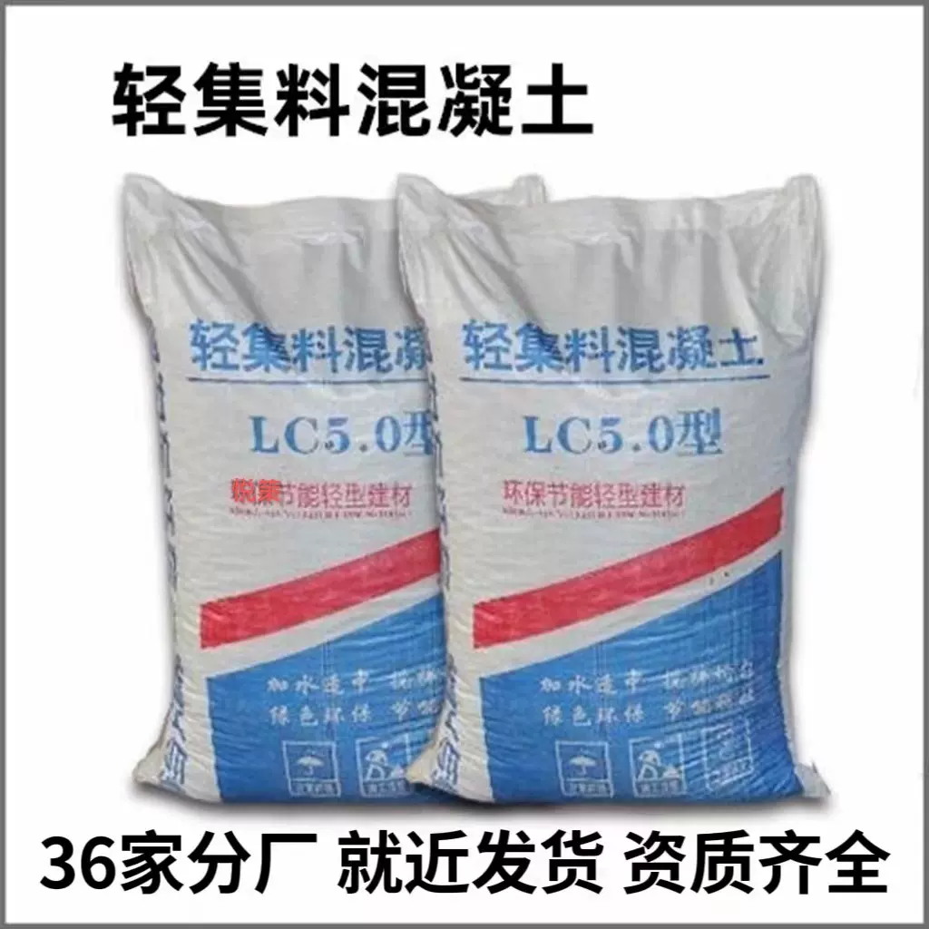 轻集料混凝土建筑楼面找坡屋面回填轻质泡沫干拌复合轻骨料混凝土