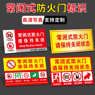 It is strictly prohibited to block the warning sign under the normally closed fire door and stick the fire passage for inspection