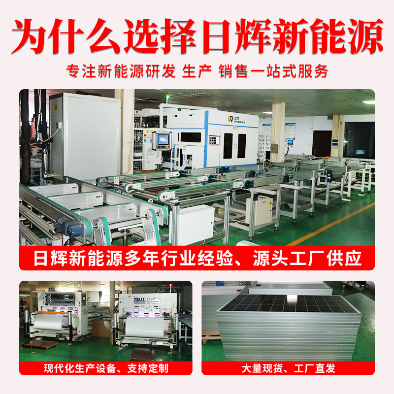 太阳能光伏板厂房屋顶电站高效发电电池550W单晶硅光伏组件发电板|undefined
