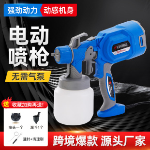 Cross-border new electric spray gun high pressure spray gun portable latex paint spray gun manufacturer spray gun