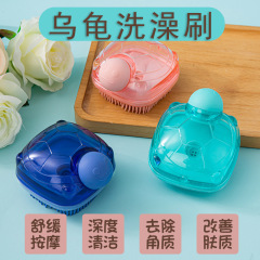 硅胶洗澡刷宝宝儿童洗澡后背沐浴刷子软毛分装瓶洗浴搓澡神器