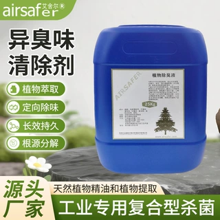 异臭味清除剂 喷淋塔用工业除臭剂垃圾中转站污水厂植物除臭液