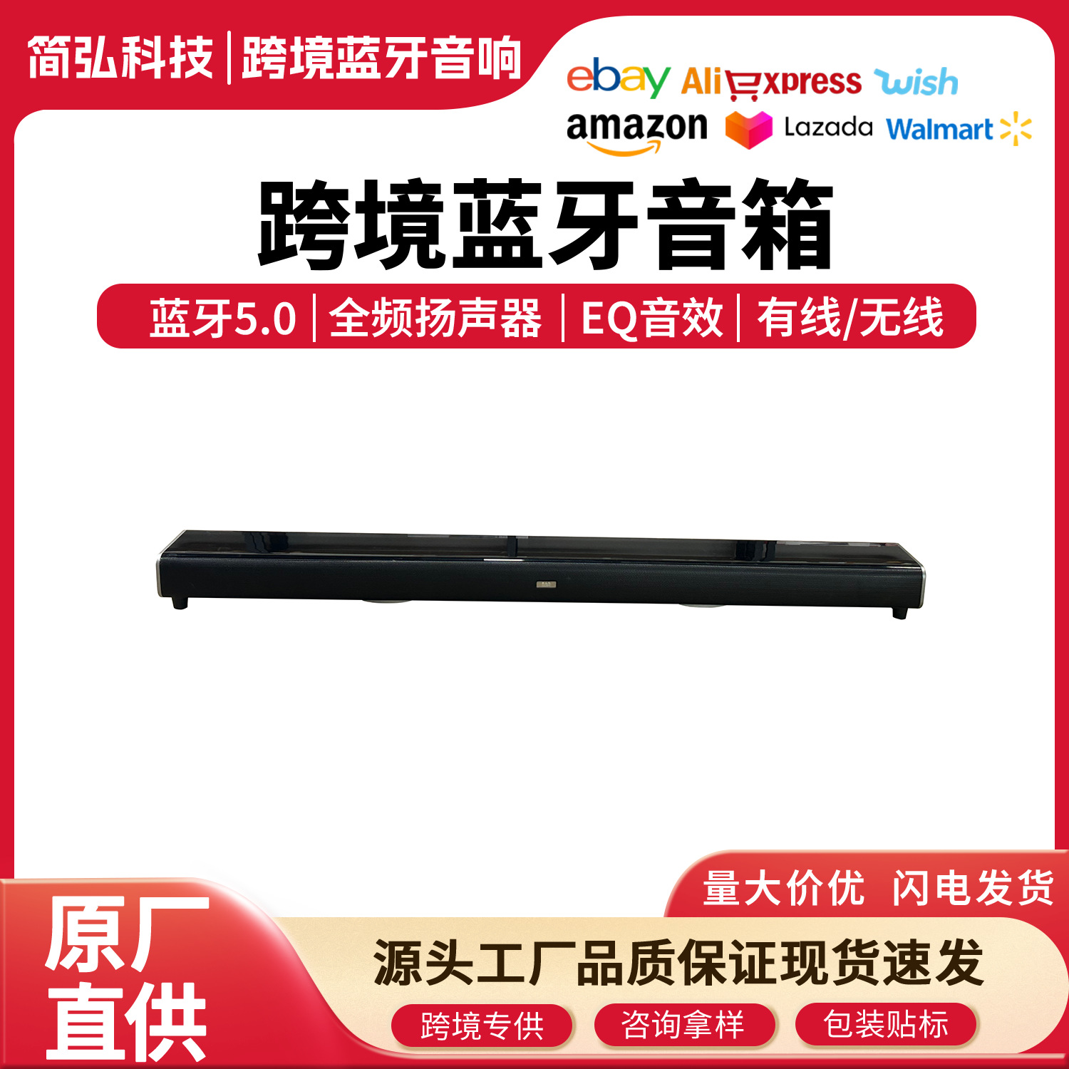 Cross-Border New Long Audio Bluetooth Speaker Surround Sound Home Tv Audio and Video Sound Bar Echo Wall