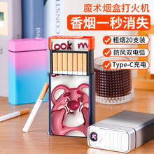 创意百变魔术烟盒电弧打火机男士藏烟神器便携时尚抽屉式粗中细卷