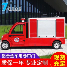 卷闸门;其他消防设备;防火设备