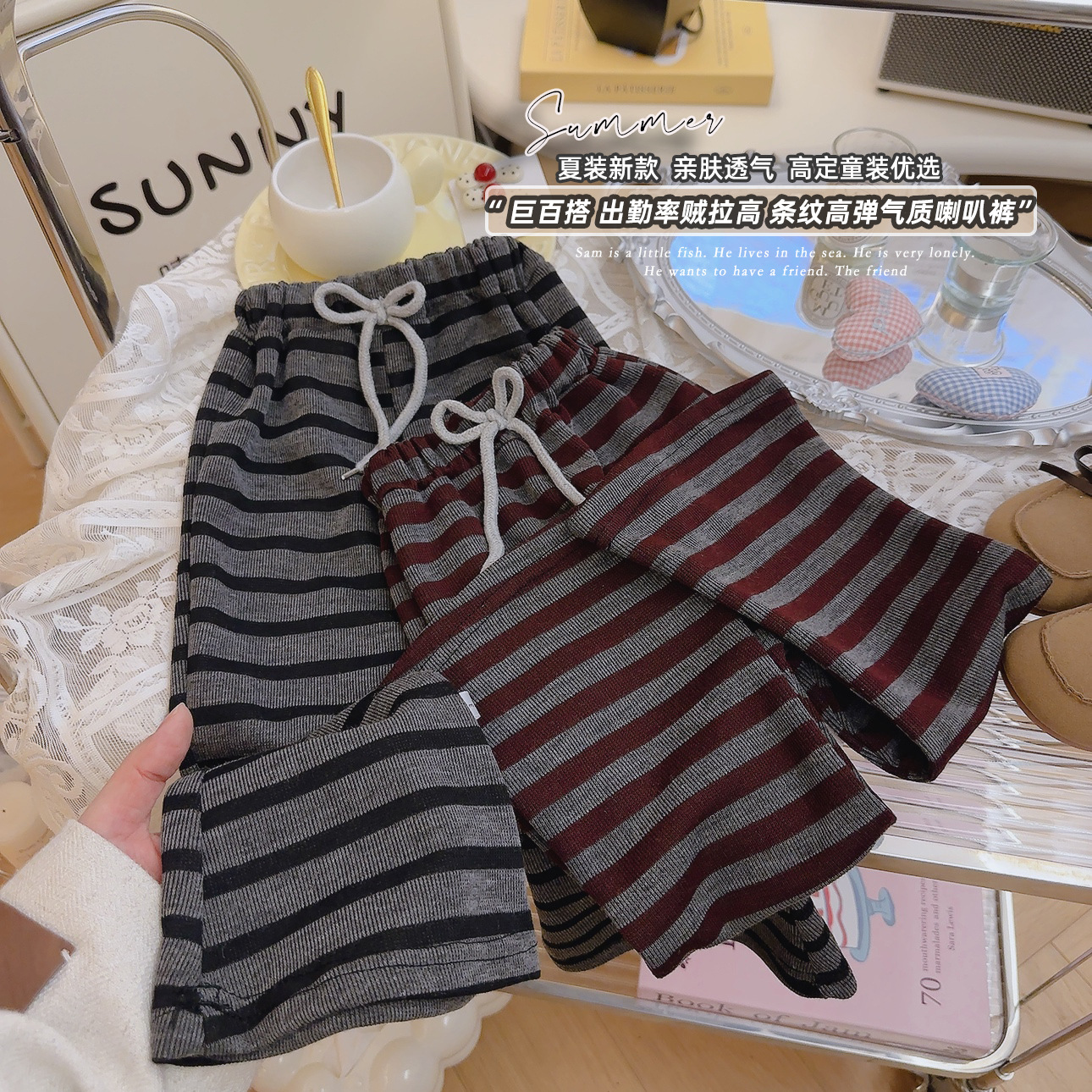 Girls' casual striped wide-leg pants, 2025 Spring/Summer new Korean style, versatile and slimming.