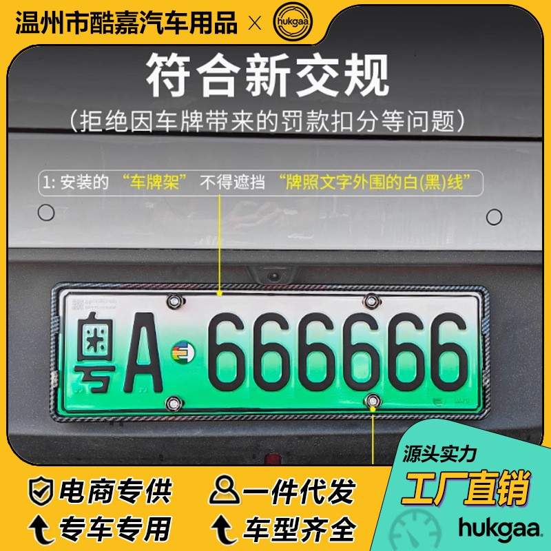Suitable for 27 models of Leapmotor C10 license plate frames, full-cover license plate frames, and decorative license plate frames for new energy vehicles