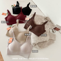 【开学季】无痕内衣女提拉小胸聚拢收副乳芦荟养肤暖肌微磨毛文胸