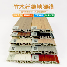 厂家直销8公分pvc踢脚线 防水防霉踢脚板 颜色可选 大量现货批发