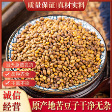 苦豆子苦豆子 芦巴豆 芦巴子 季豆 香豆子 香苜蓿500克包