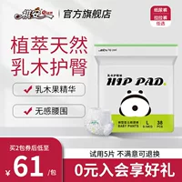 T Qianan Panda Shea Butter Baby Diaper Rash Care Series Ультратонкие дышащие детские подтягивающие подгузники.