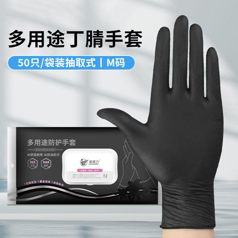 Guantes Dingqing engrosados y duraderos de Jiazhanli Guantes de nitrilo desechables de grado alimenticio resistentes al desgaste azul