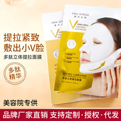 Small V Face Mask Firming and Lifting Chin Device Jaw Muscle Peptide Facial Bandage Skincare Manufacturer Wholesale