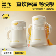 【正品包邮】皇宠直饮保温杯好吸牛奶杯子学饮水杯宝宝喝水直吸嘴