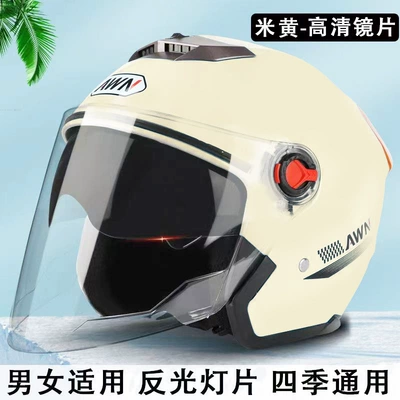 Lens Electric Vehicle Helmet Motorcycle | Motosiklet kaskı (dəbilqə) - yellow