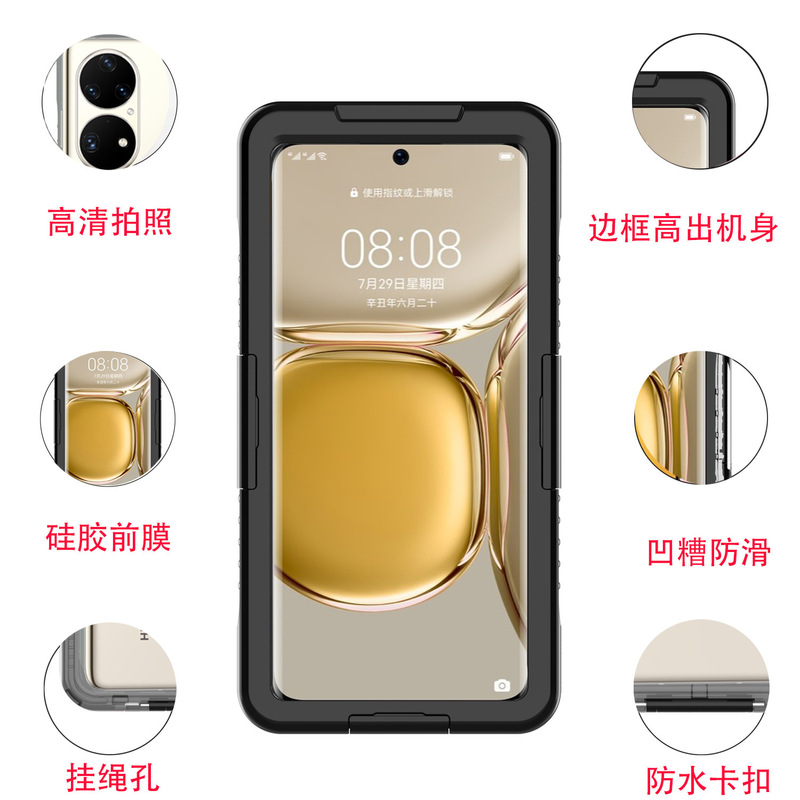華為Mate60Proの新型防水ケースアマゾンP60防水ケースを適用する|undefined