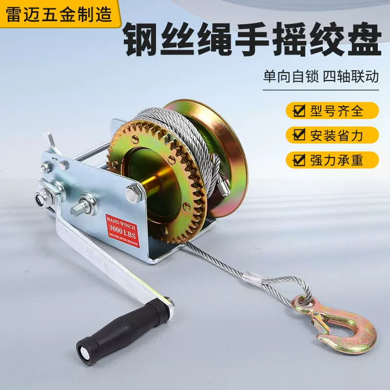 手摇绞盘钢丝绳起重吊机家用绞车小型卷扬机提升机手动绞盘跨境
