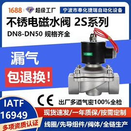 电磁阀;阀门配件;座椅及附件
