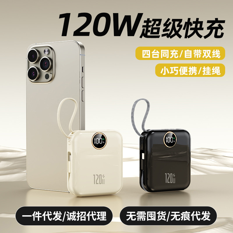 人気自帯線充電宝20000ミリアンペア120W超速充円スクリーンデジタル大容量モバイル電源|undefined