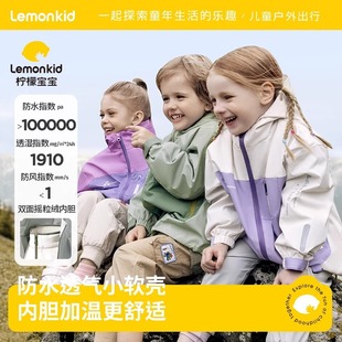 Lemon Baby Children's Charge Clothes Girls Boys Autumn 2024 New Spring and Autumn Three-in-One Winter Children's Coat