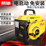 电动车增程器两轮发电机48v60v72v电瓶车二三轮免安装手提小型