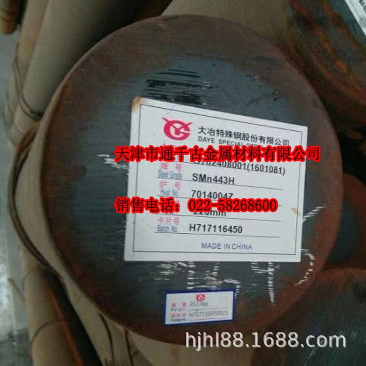 现货销售SMn443H合金钢 SMn443圆钢   库存充足   国军标常备现货