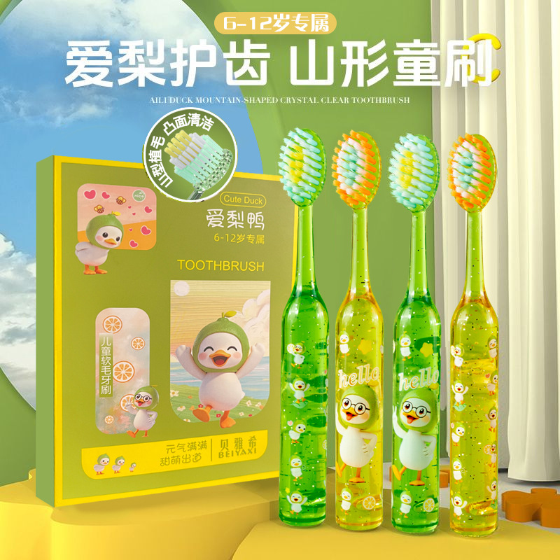 Ai Li Duck Toothbrush 6-12 Years Old Cute Baby Mountain Convex Soft-Bristled Toothbrush Deep Cleaning Gum Protection Official