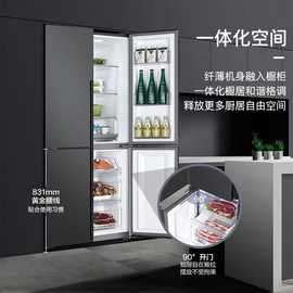 海尔冰箱535L十字对开门能效双变频植萃除菌净味大容量电冰箱
