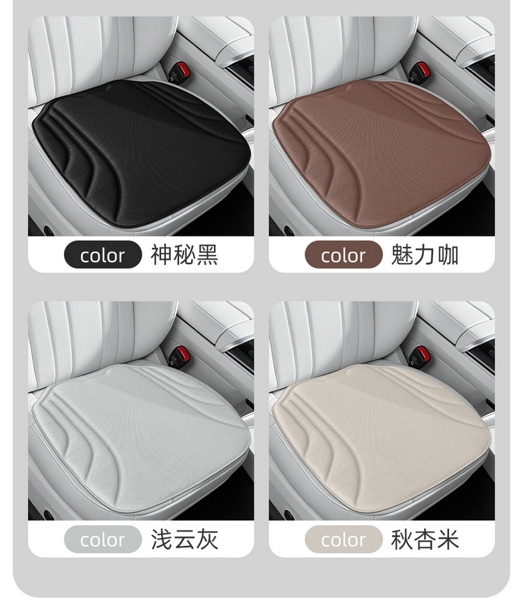 Car Seat Cushion, Universal for All Seasons, Latex Seat Cushion, Seaweed Fiber, Ultra-Thin, High-End Car Seat Cushion, High-End Feel, Breathable and Non-Slip