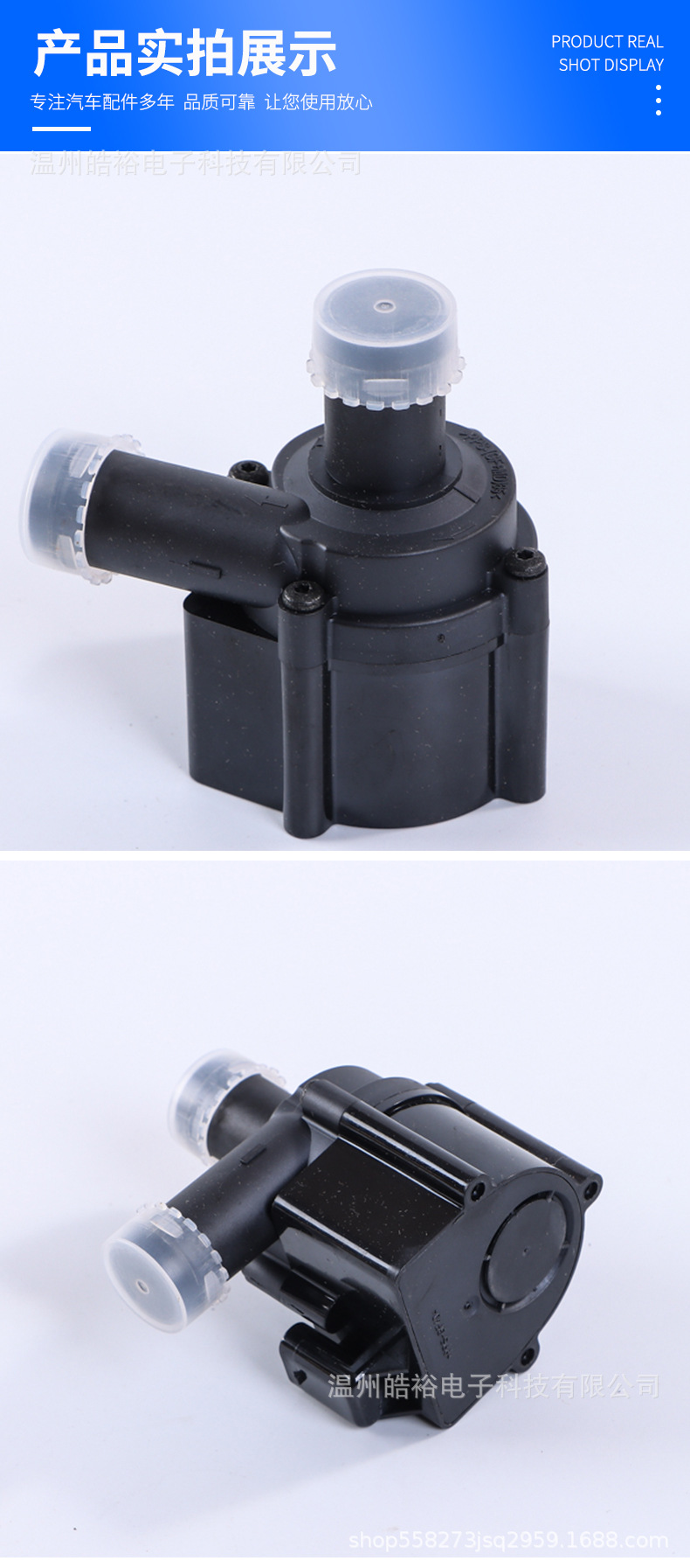 Suitable for Volkswagen Audi A4Q5 car auxiliary electronic water pump 5C0965561