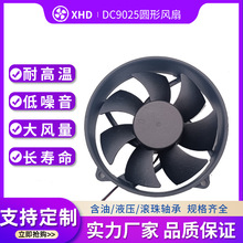 9025Բ����� ֱ��9225Բ�η�� 12V/5V/24V���� ����/����
