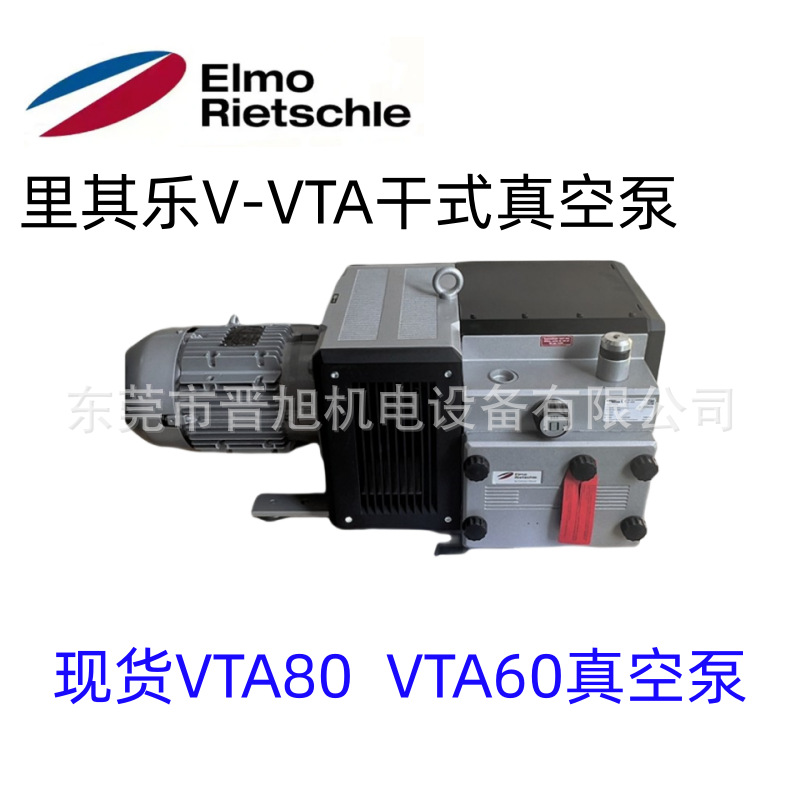 德国Rietschle里其乐V-VTA系列VTA60干式真空泵原装正品现货包邮