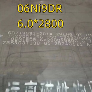 GB/T3531-2014  06Ni9DR Q+T 6.0*2800MM 9Ni  9% Ni� �͵͜�
