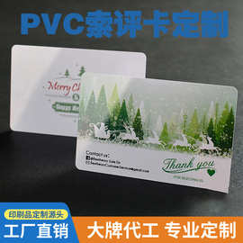 pvc索评卡定制会员卡亚马逊英文售后卡感谢塑料卡片定制印刷小卡