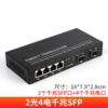 Gigabit-2 Light 4 Electric SFP One