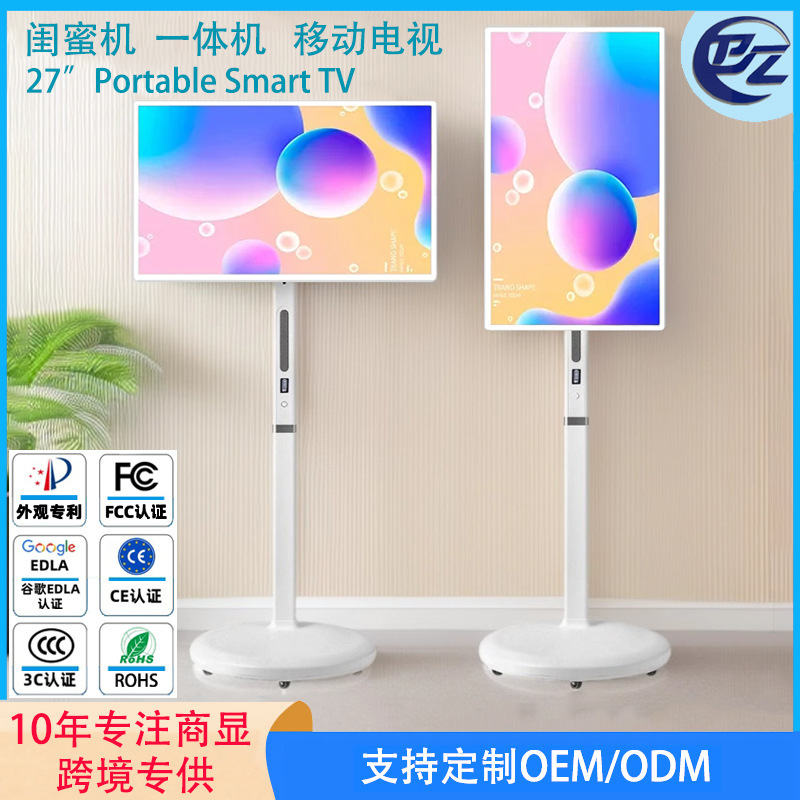 Best Friend's All-In-One Outdoor Display Screen with Movable Tv, Vertical Touch Screen, and Screen Projection