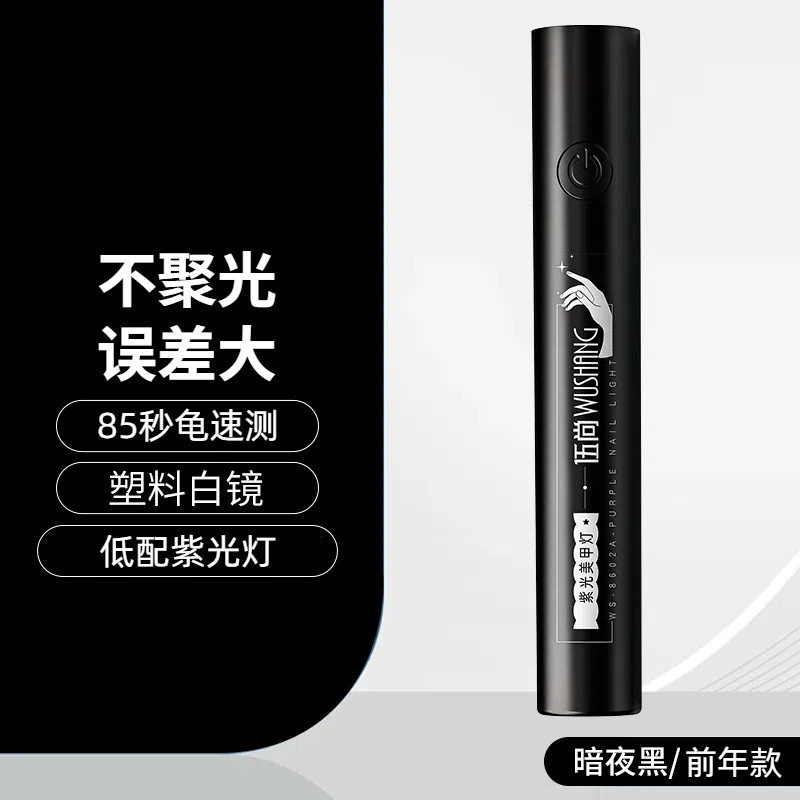 新款紫光灯农药残留检测器验钞灯家用海鲜蔬菜水果UV固化烟酒检测|undefined
