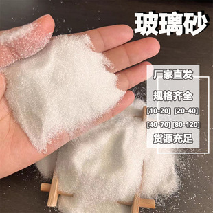 Glass sand high quality wear-resistant sandblasting machine abrasive hardness high ultra-fine terrazzo transparent glass sand factory direct supply